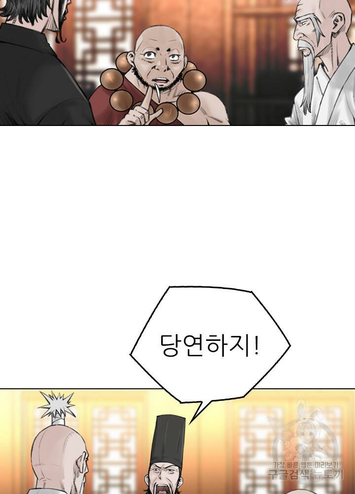 암천제 16화 49