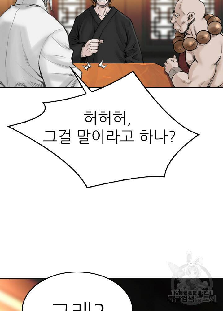 암천제 16화 50