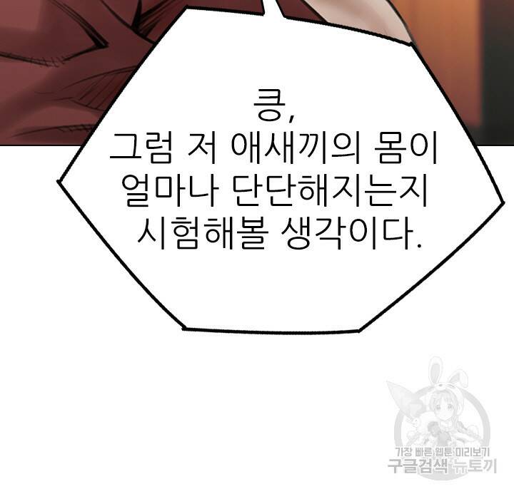 암천제 16화 52
