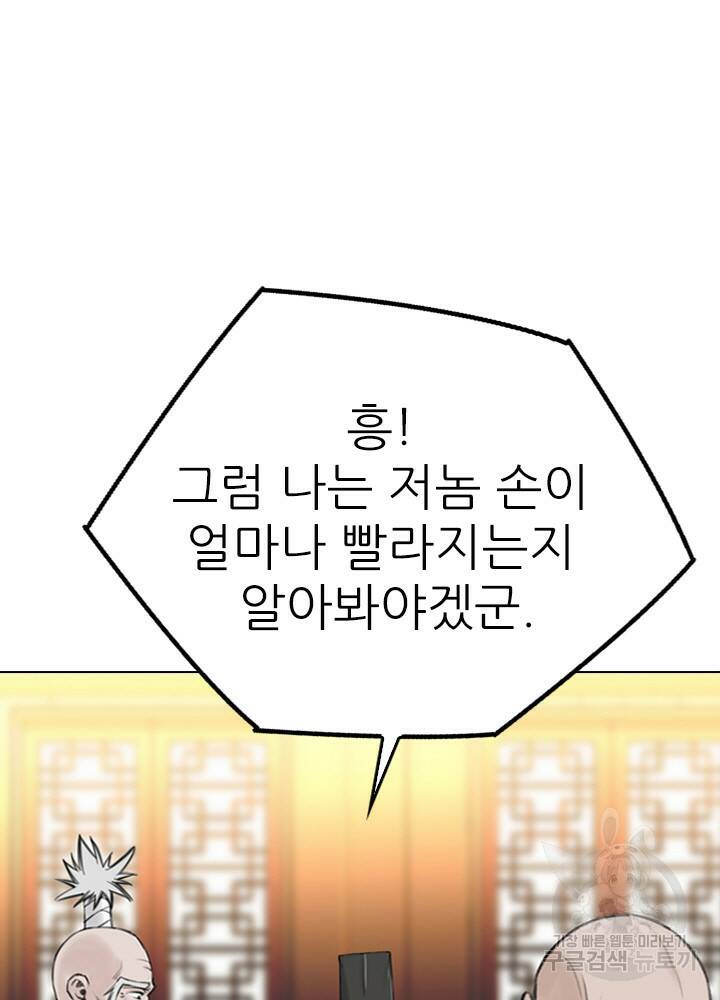 암천제 16화 53