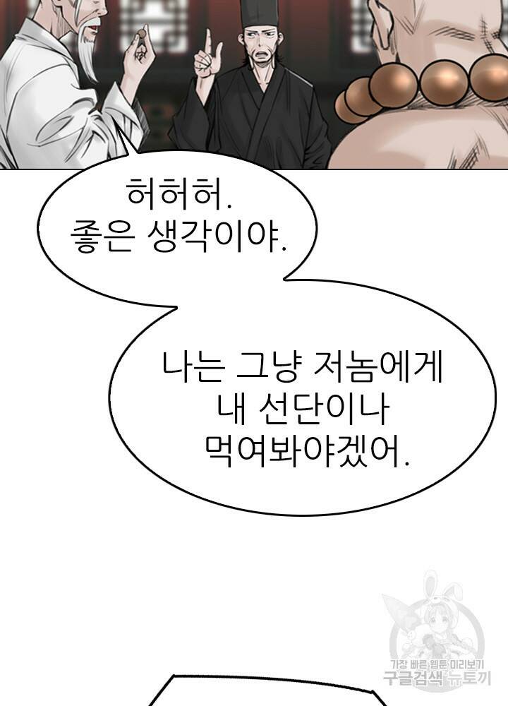 암천제 16화 54