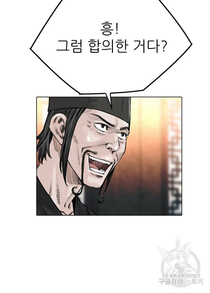 암천제 16화 55