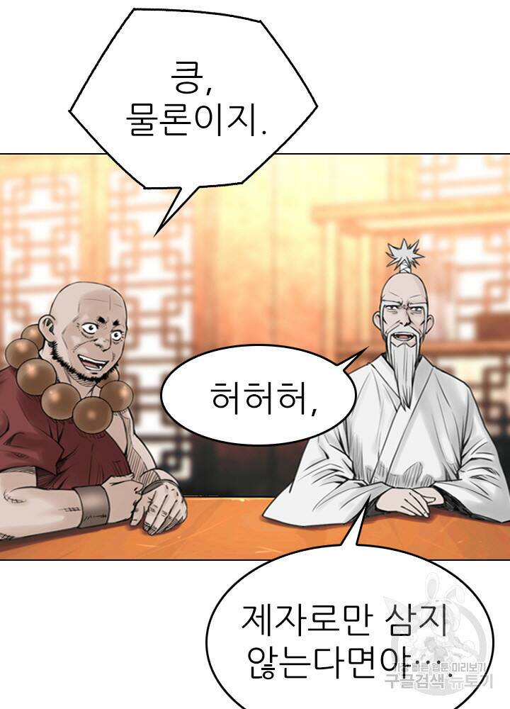 암천제 16화 56