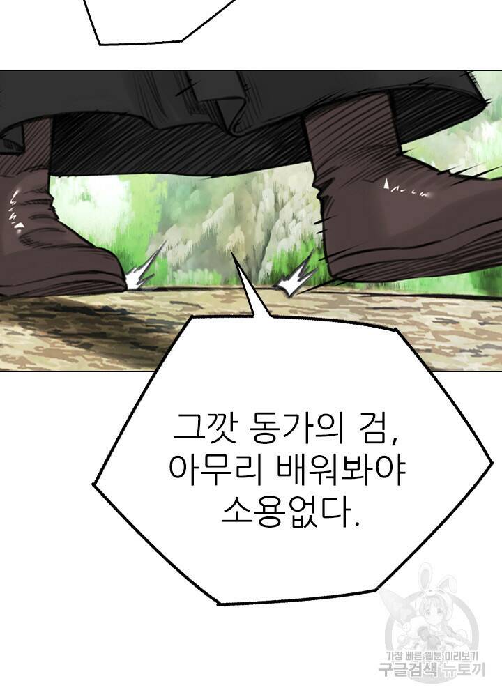 암천제 16화 63