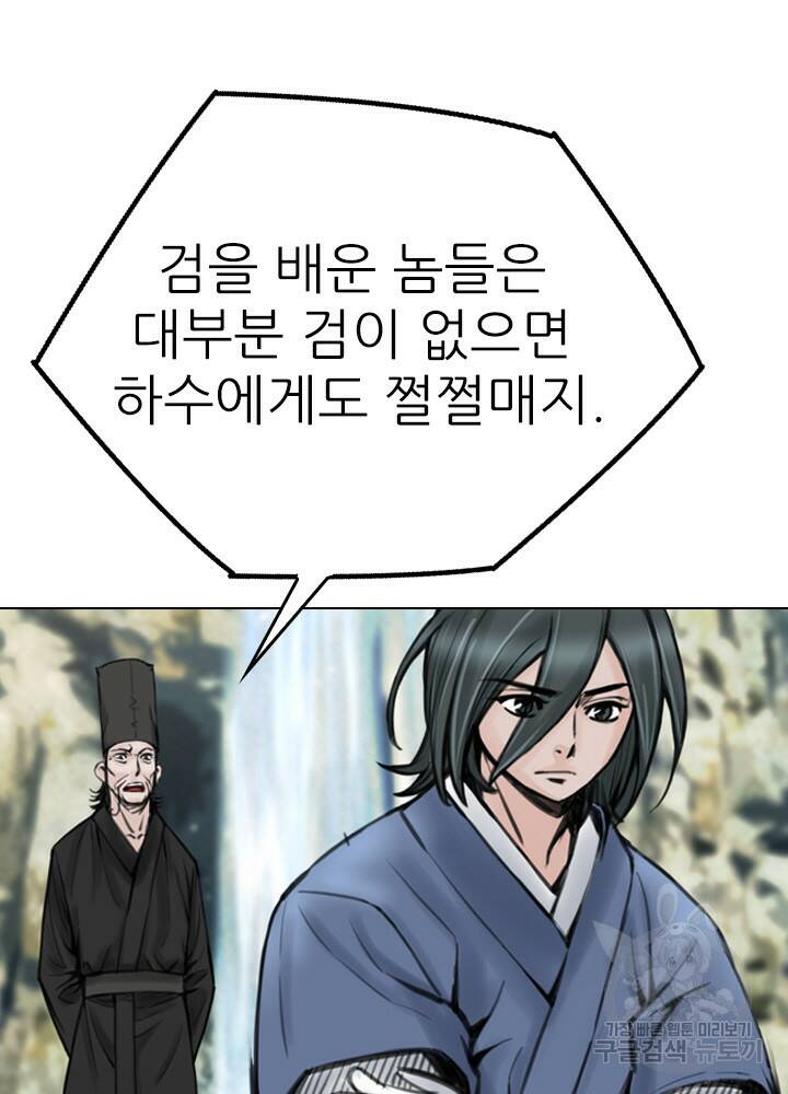 암천제 16화 64