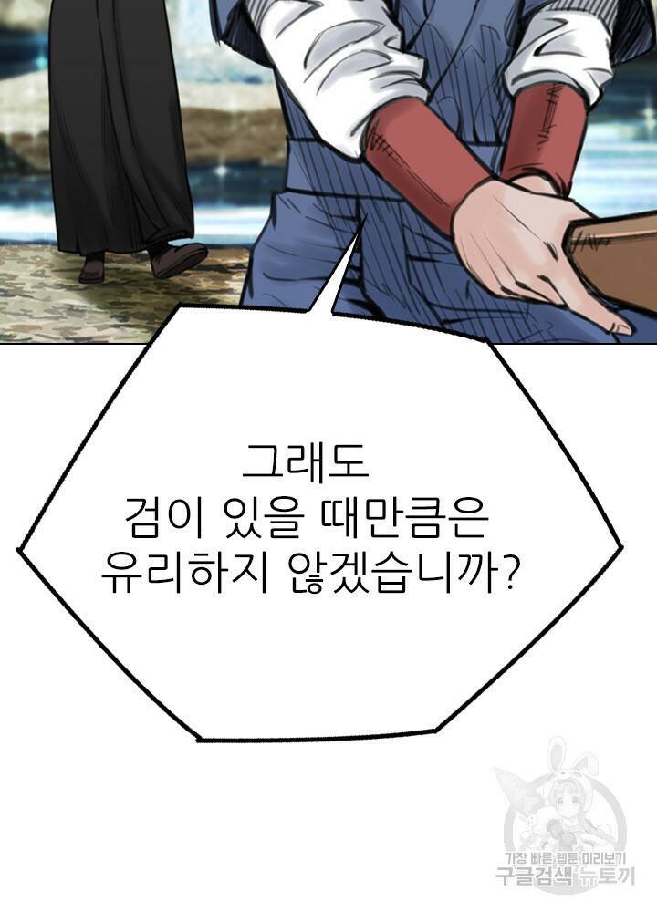 암천제 16화 65