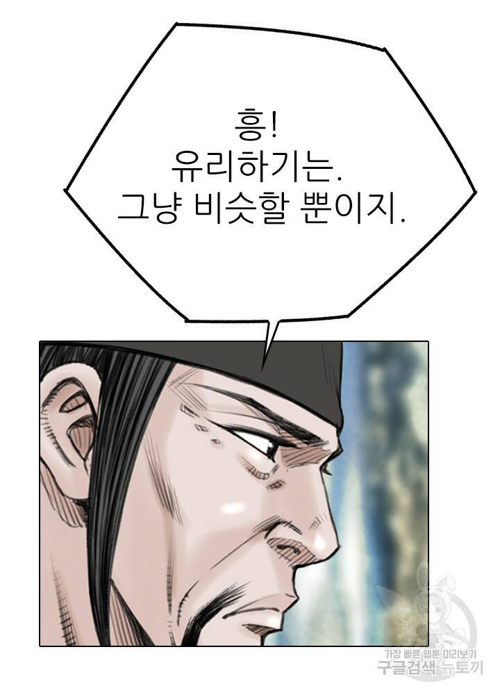 암천제 16화 66