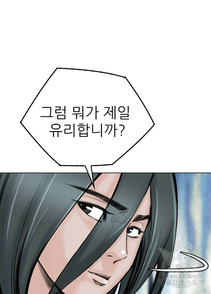암천제 16화 67
