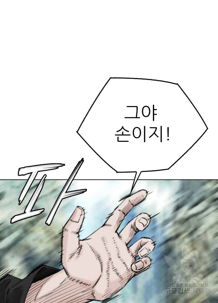 암천제 16화 69