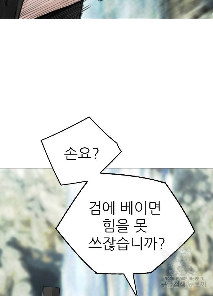 암천제 16화 70