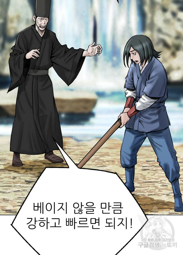 암천제 16화 71