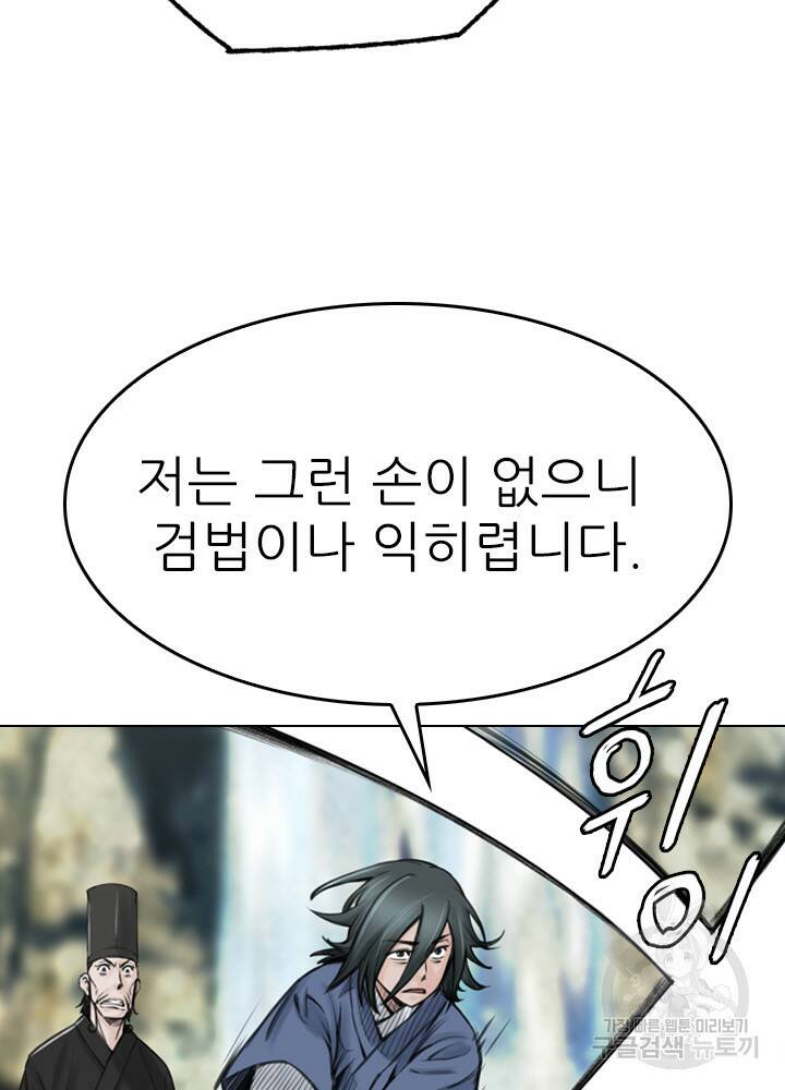 암천제 16화 72