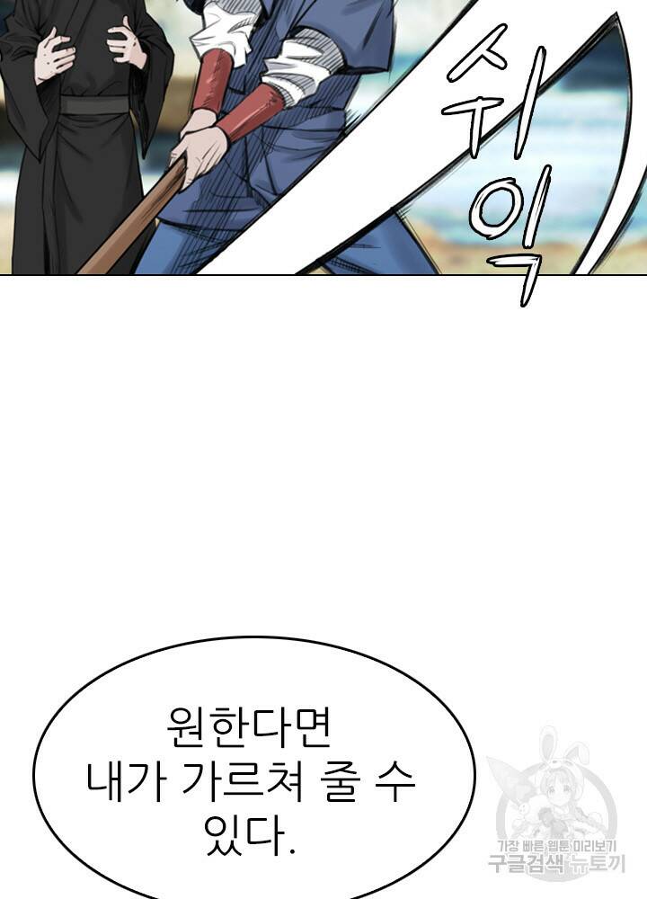 암천제 16화 73