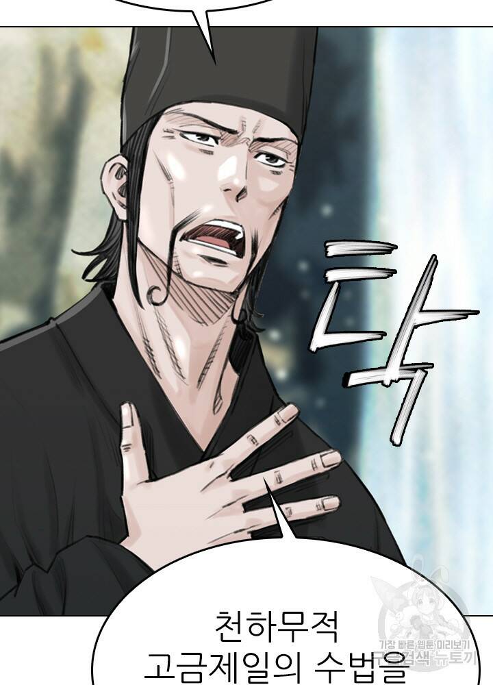 암천제 16화 74