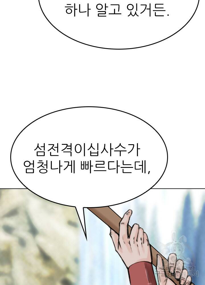 암천제 16화 75