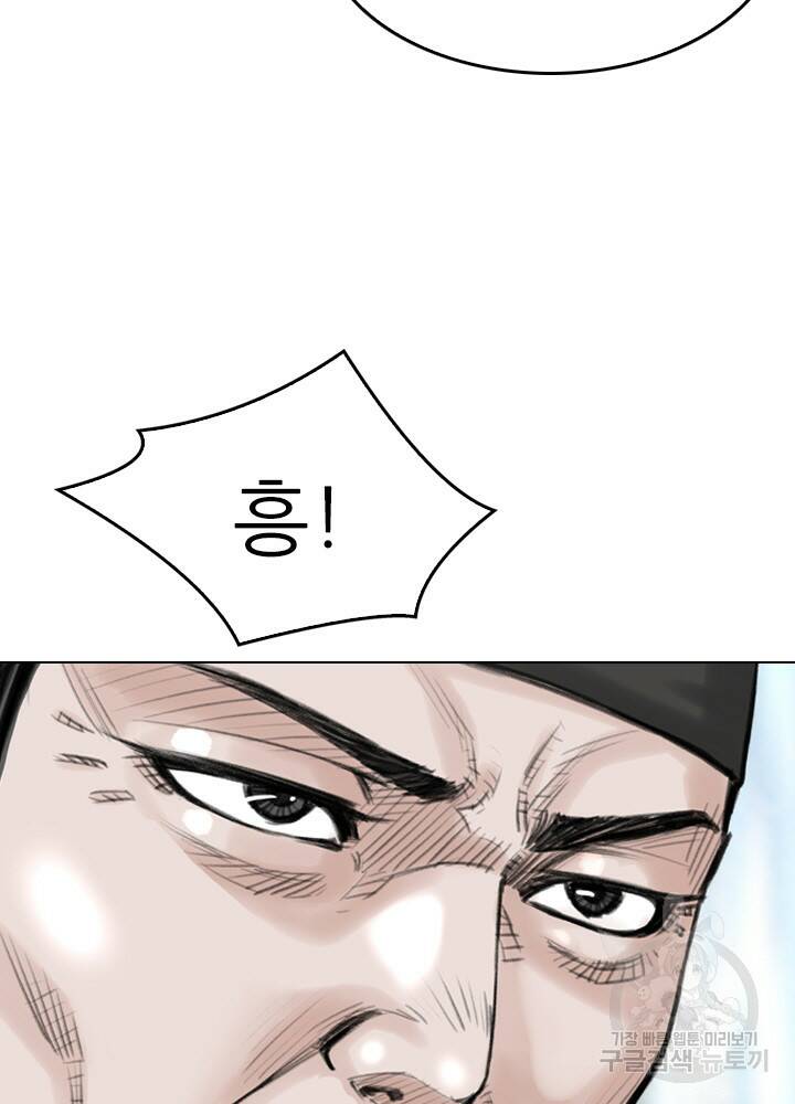 암천제 16화 77