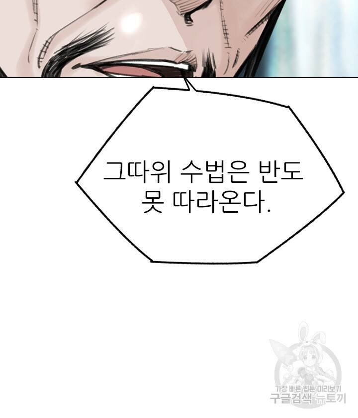 암천제 16화 78