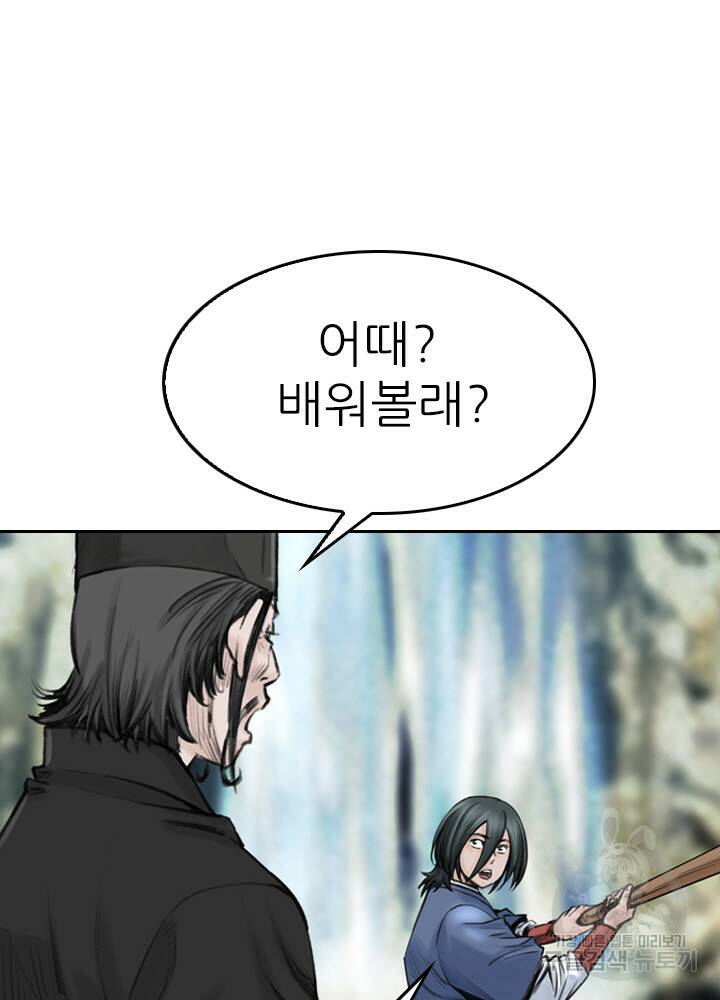 암천제 16화 79