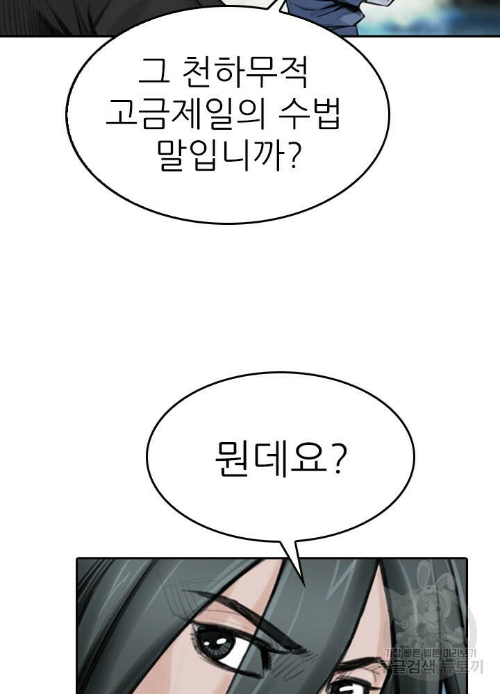 암천제 16화 80