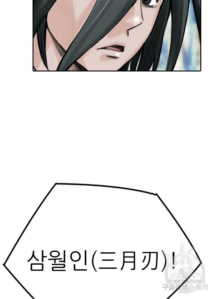 암천제 16화 81