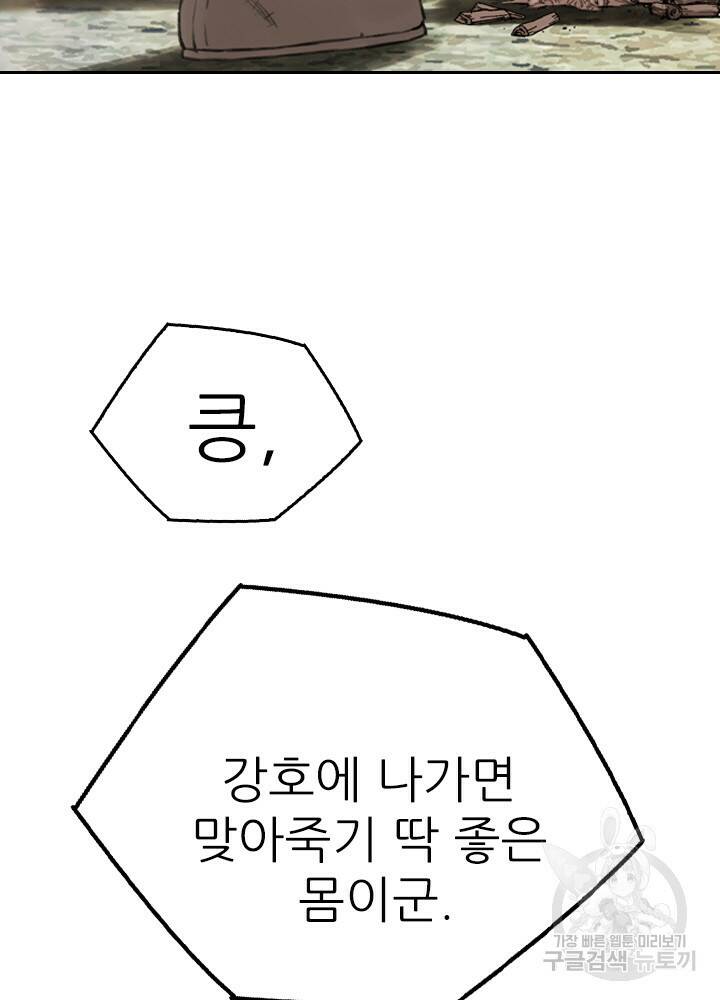 암천제 16화 84