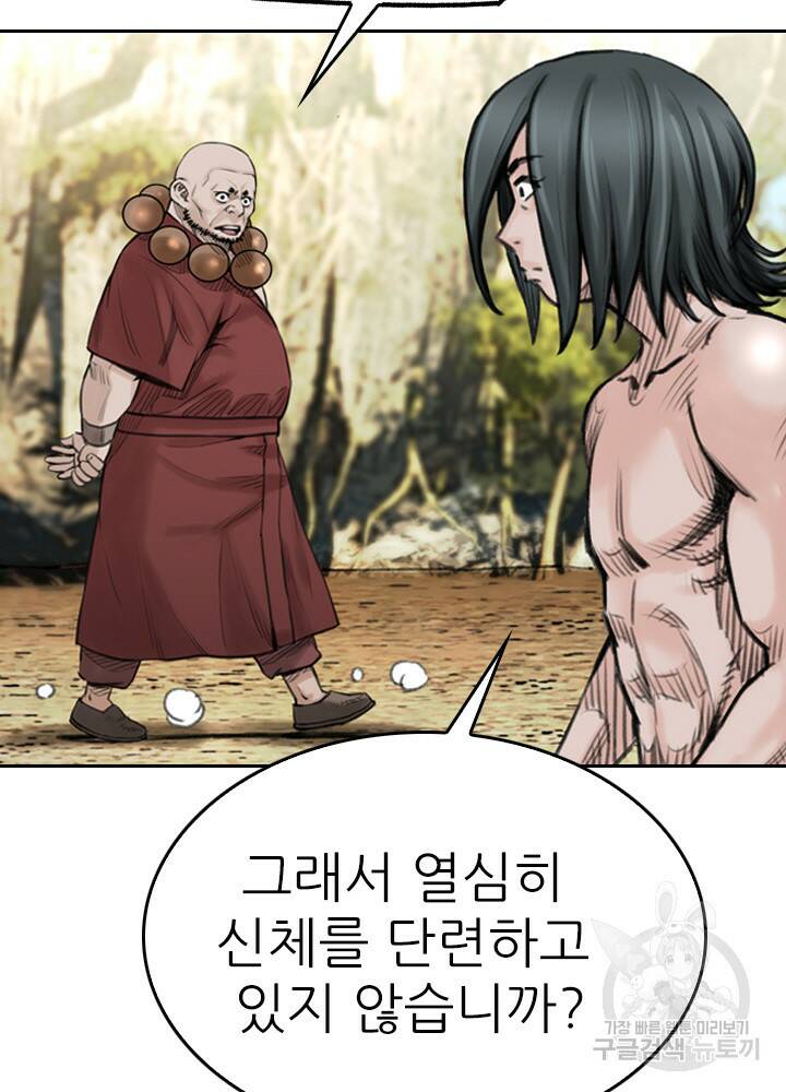 암천제 16화 85