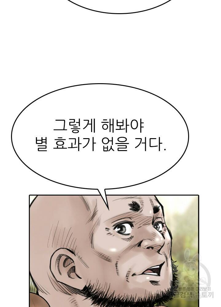 암천제 16화 86