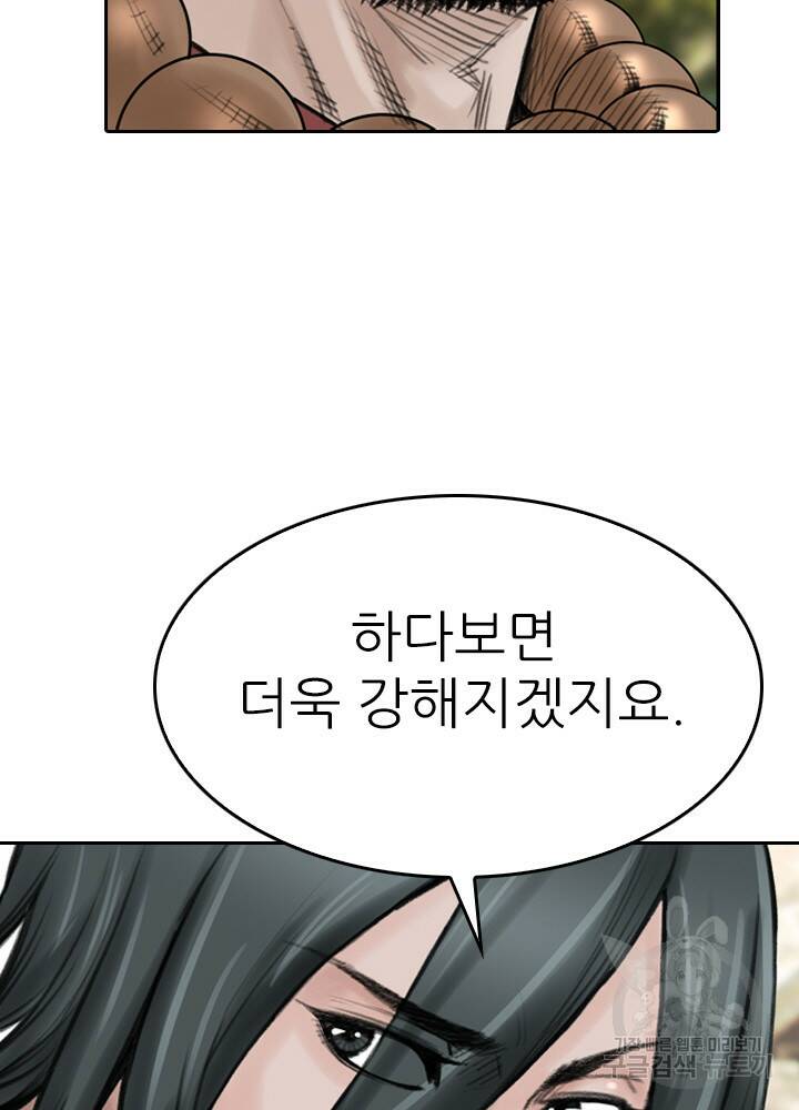 암천제 16화 87