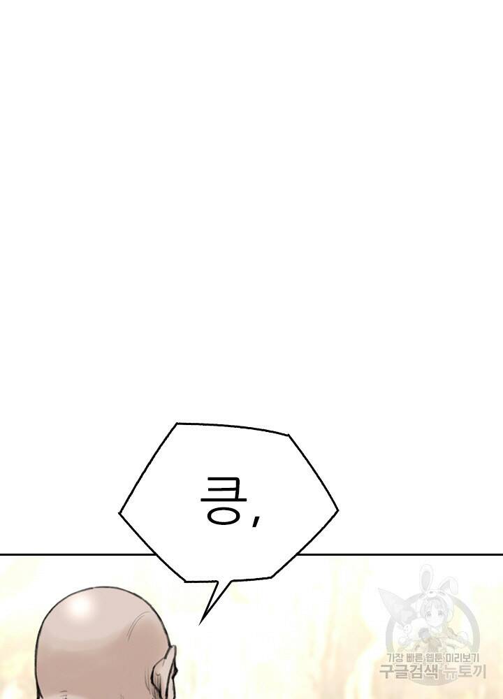 암천제 16화 89