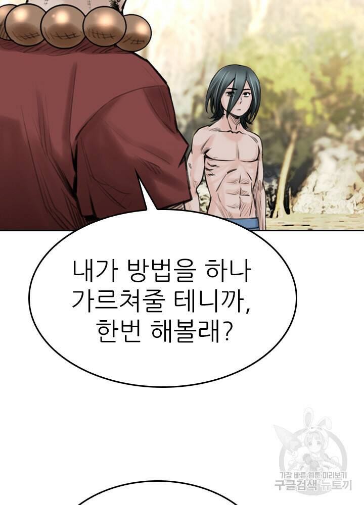 암천제 16화 90