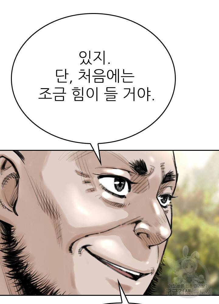 암천제 16화 92