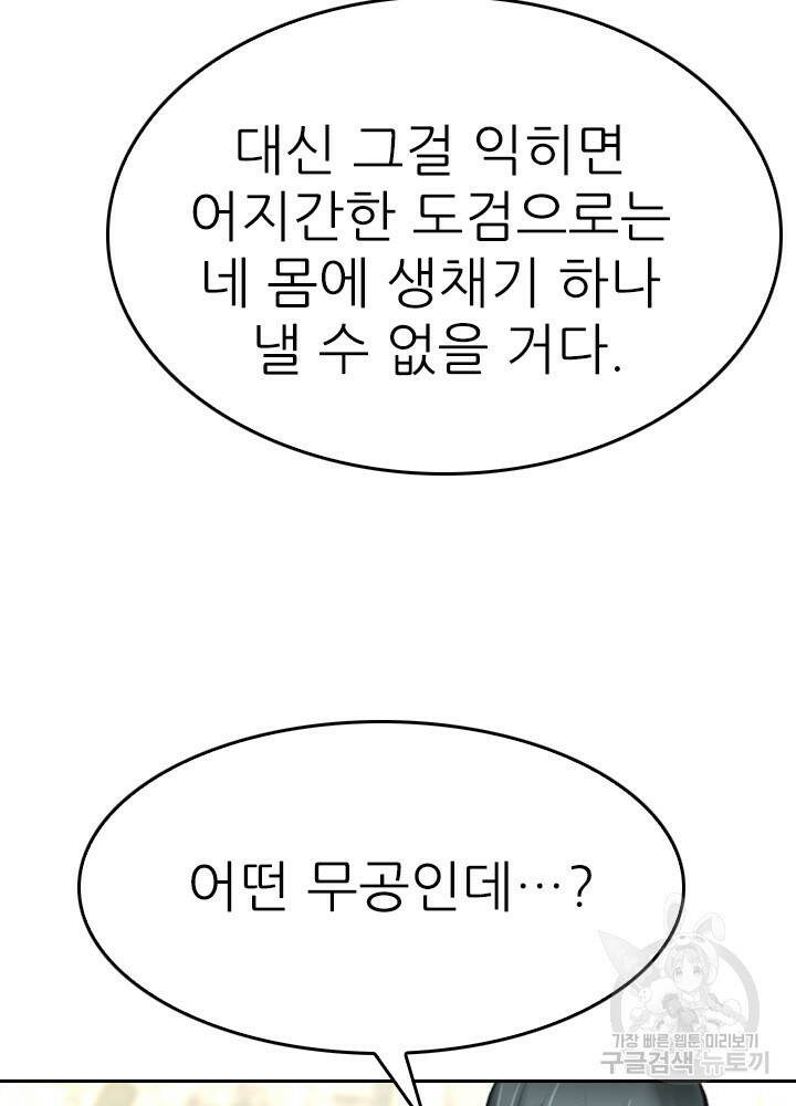 암천제 16화 93