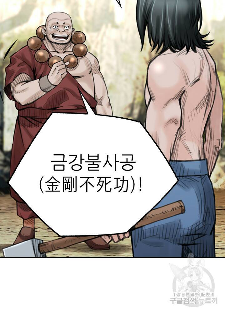 암천제 16화 94