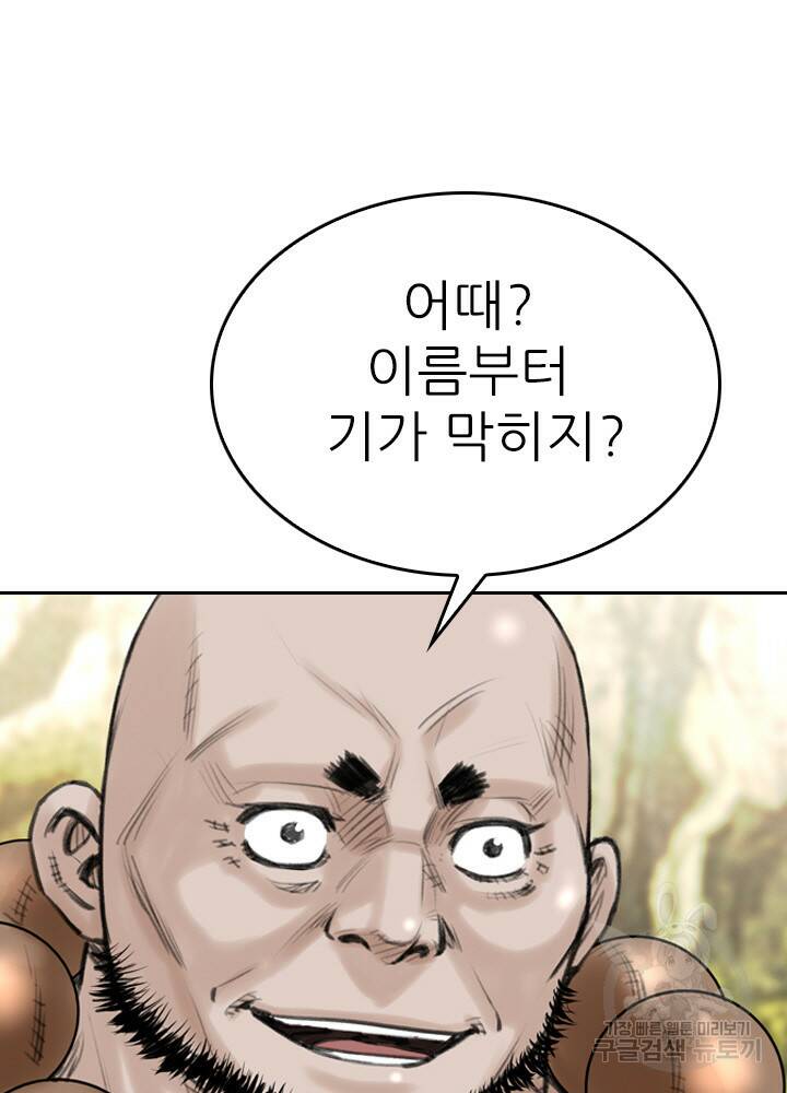 암천제 16화 95