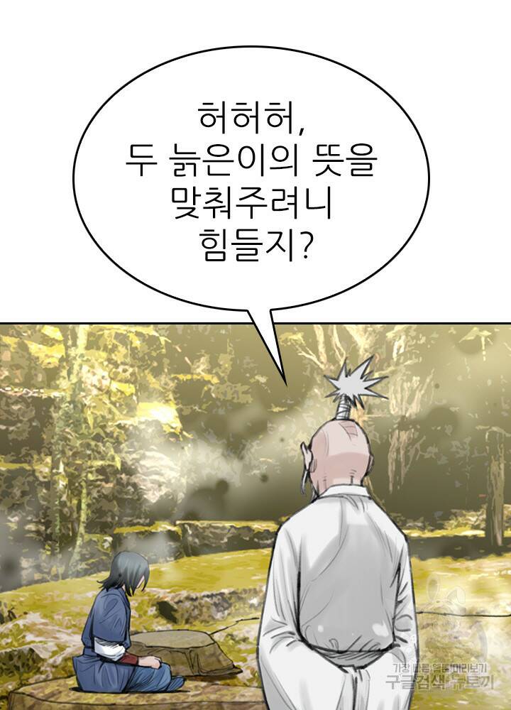 암천제 16화 102
