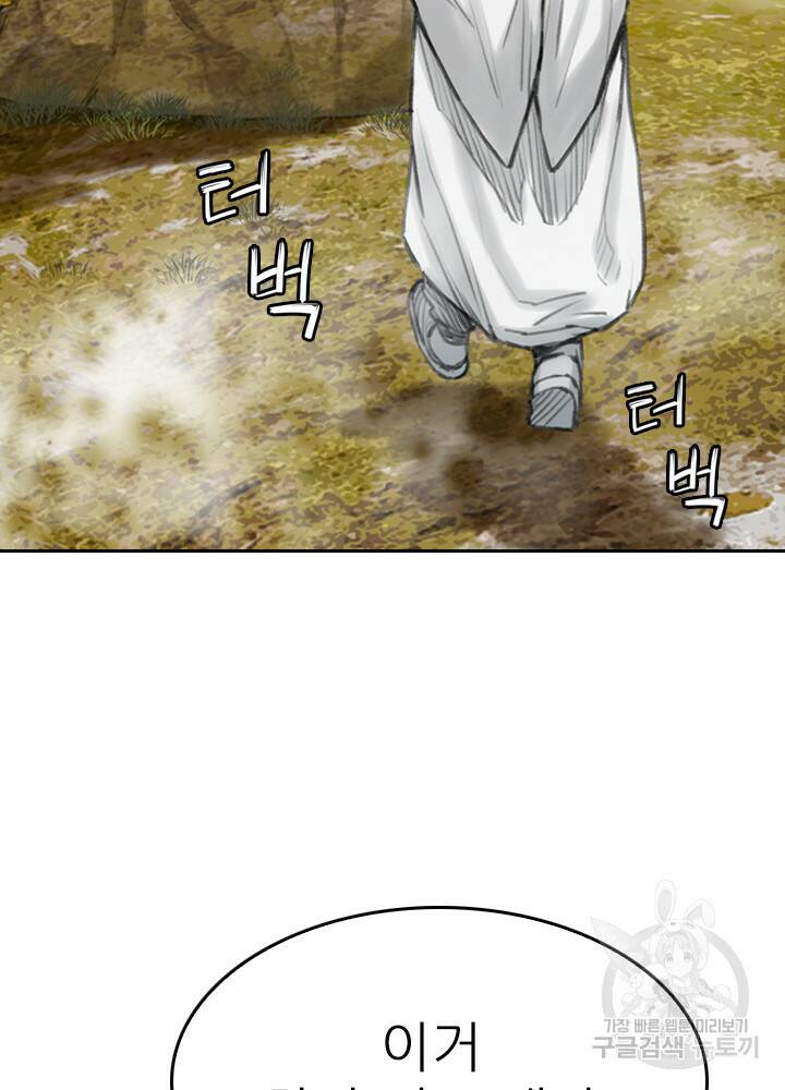 암천제 16화 103