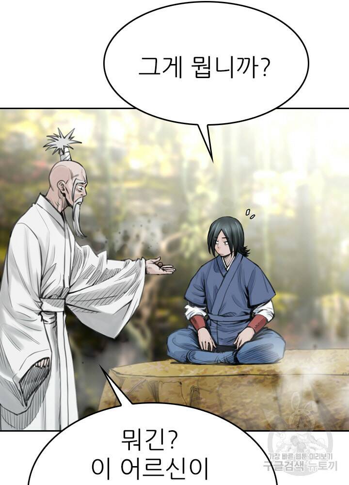암천제 16화 105