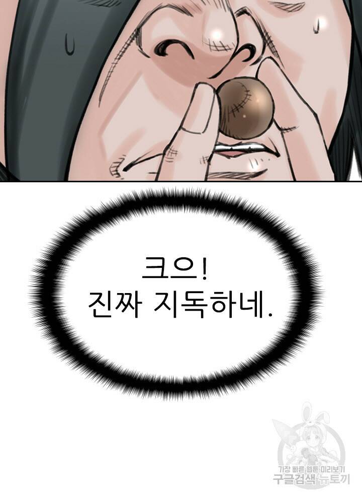 암천제 16화 108