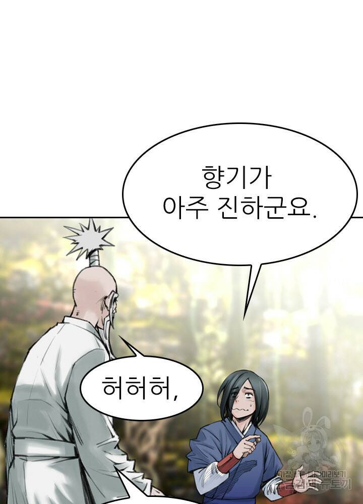 암천제 16화 109