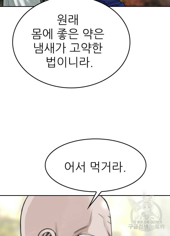 암천제 16화 110