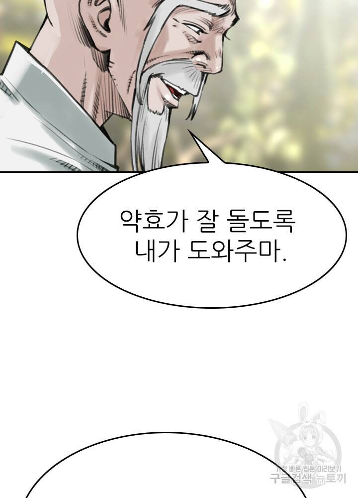 암천제 16화 111