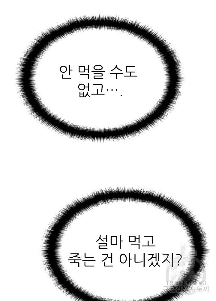 암천제 16화 113