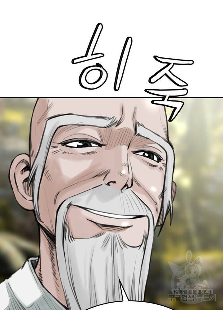 암천제 16화 115