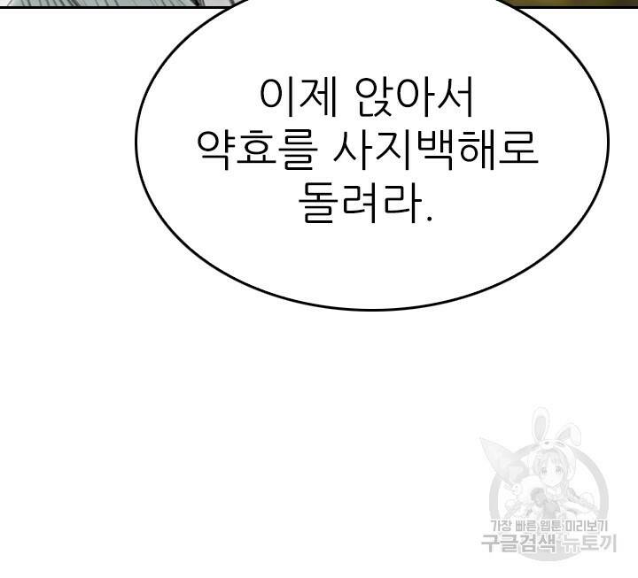 암천제 16화 116