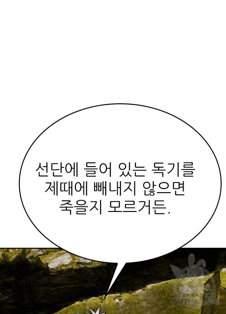 암천제 16화 117