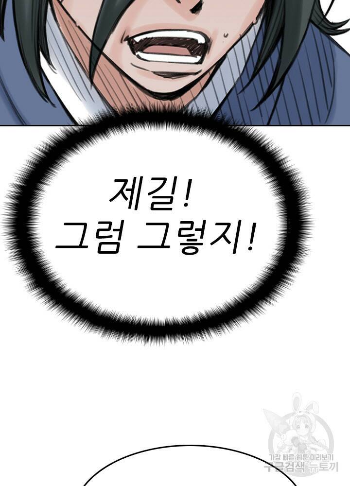 암천제 16화 120