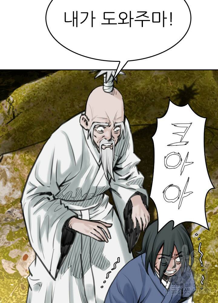 암천제 16화 121
