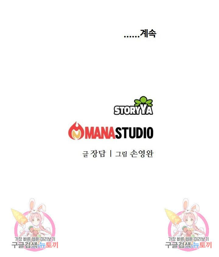 암천제 16화 124