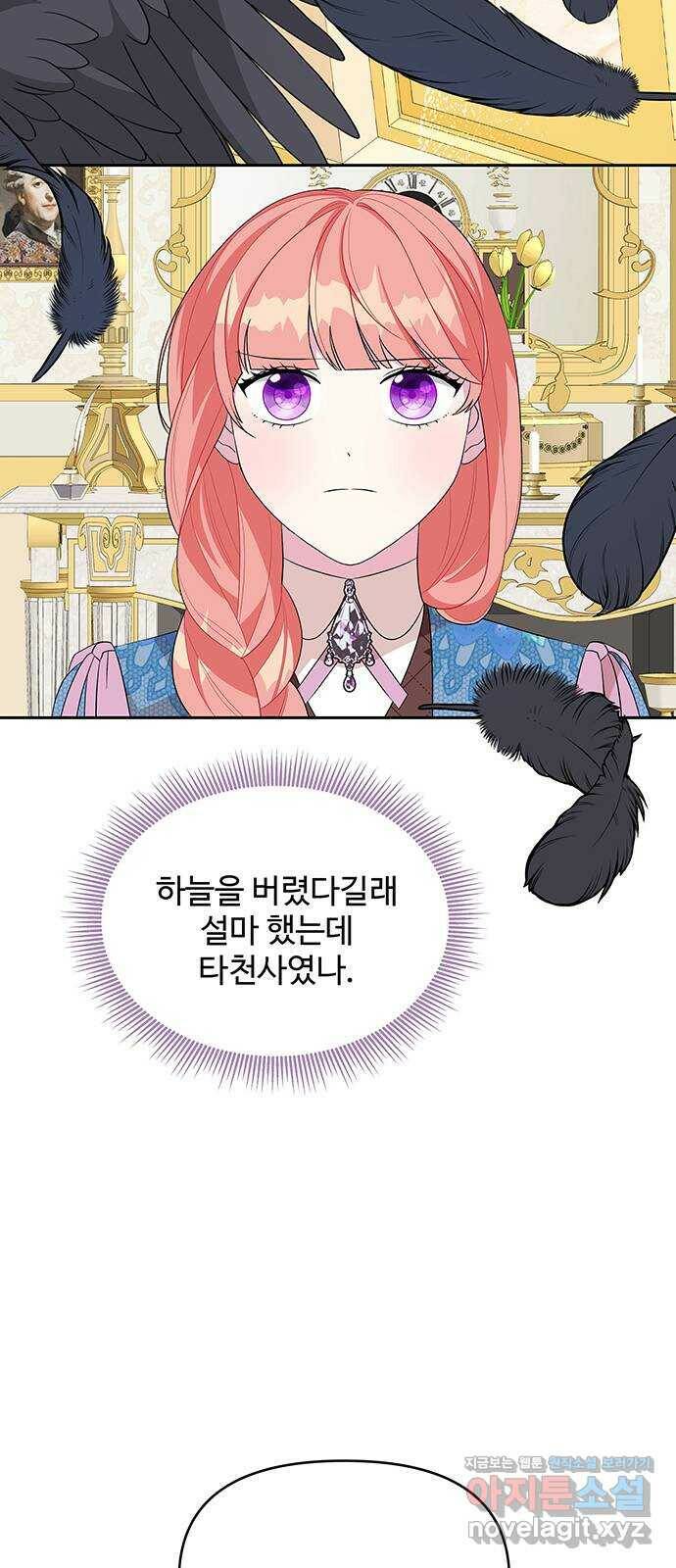 사람은 고쳐 쓰는 게 아니야! 94화 3