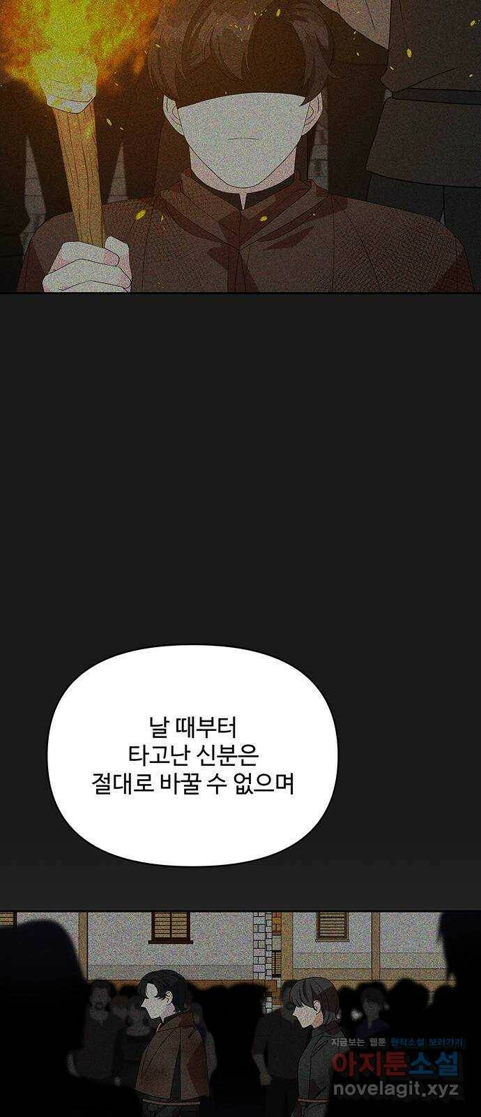 사람은 고쳐 쓰는 게 아니야! 94화 10